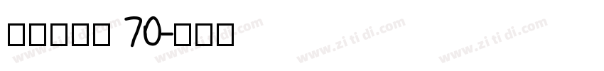 点字经典黑 70字体转换